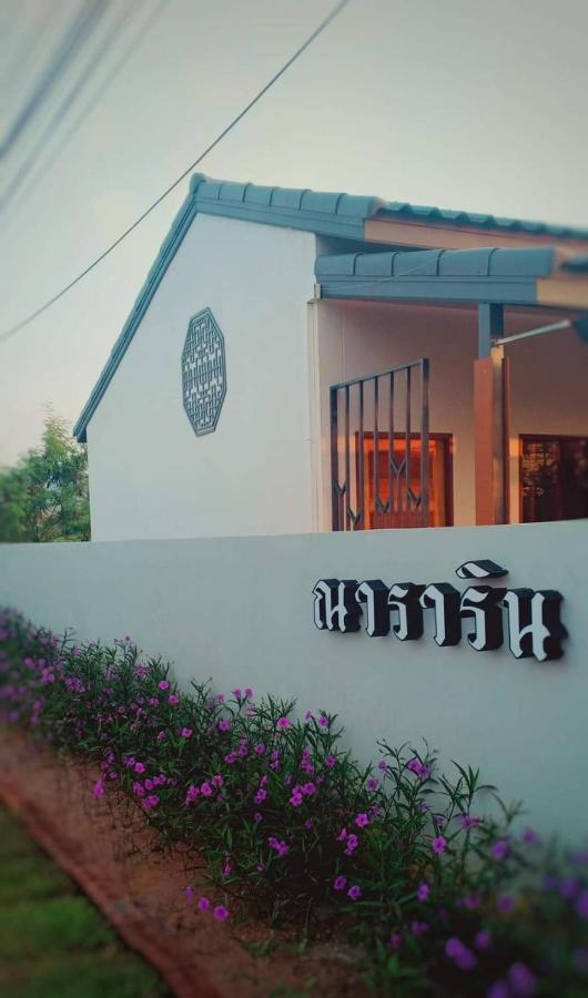 Nararin Garden House Bed & Breakfast Ban Nong Sa Luaran gambar